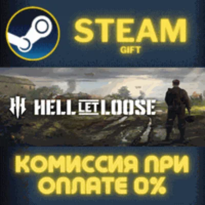 ✅Hell Let Loose - Deluxe Edition✅СТИМ✅ПК✅ГИФТ