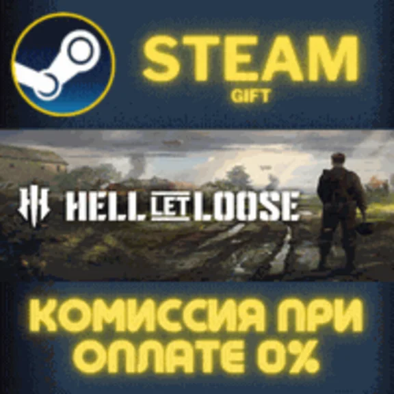 ✅Hell Let Loose - Deluxe Edition✅СТИМ✅ПК✅ГИФТ