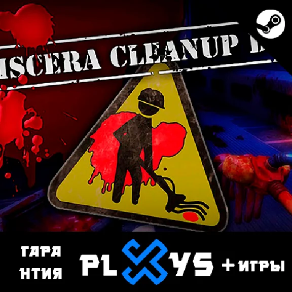 🔥 VISCERA CLEANUP DETAIL + GAMES | 1 YEAR WARRANTY