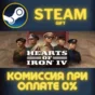 Hearts of Iron IV: Starter Edition STEAM PC GIFT