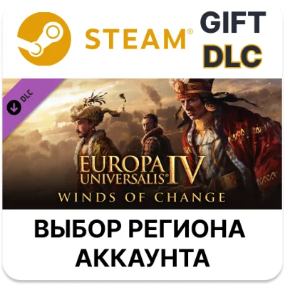 ✅Europa Universalis IV: Winds of Change