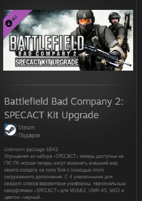 Battlefield Bad Company 2: SPECACT Kit Upgrade GLobal