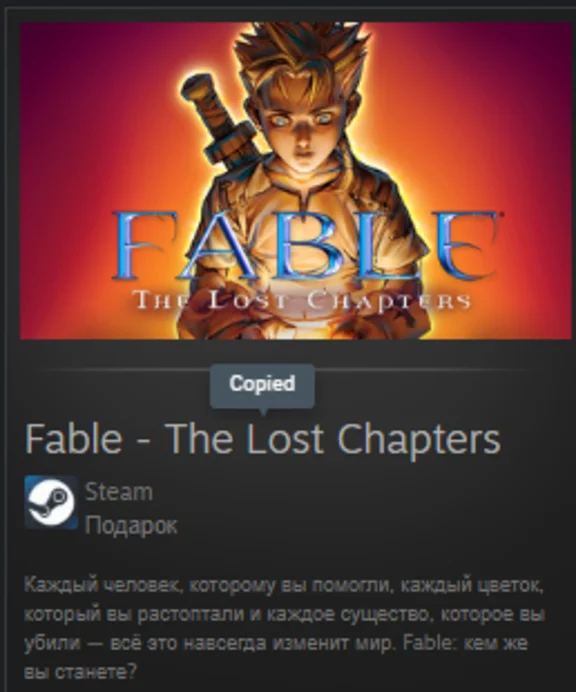 Fable - The Lost Chapters STEAM GIFT + МИР + ВСЕ СТРАНЫ