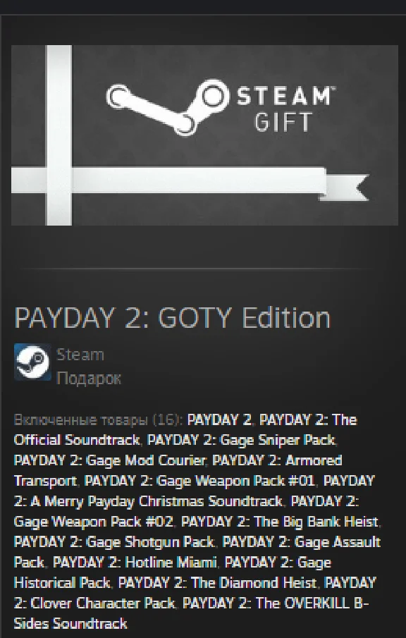 PAYDAY 2: GOTY Edition STEAM GIFT + GLOBAL REG FREE