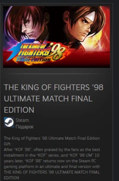 THE KING OF FIGHTERS &acute;98 ULTIMATE MATCH FINAL EDITION