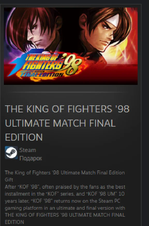 THE KING OF FIGHTERS ´98 ULTIMATE MATCH FINAL EDITION