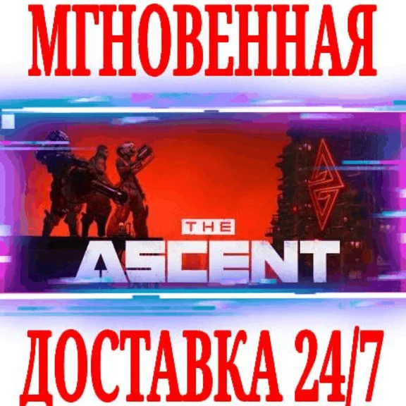 ✅The Ascent | Cyber Edition Bundle ⚫STEAM🔑KEY🌎GLOBAL
