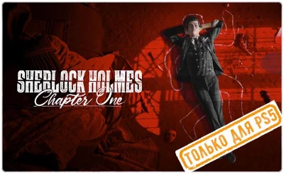 🍓 Sherlock Holmes Chapter One (PS5/RU) P3 - Activation