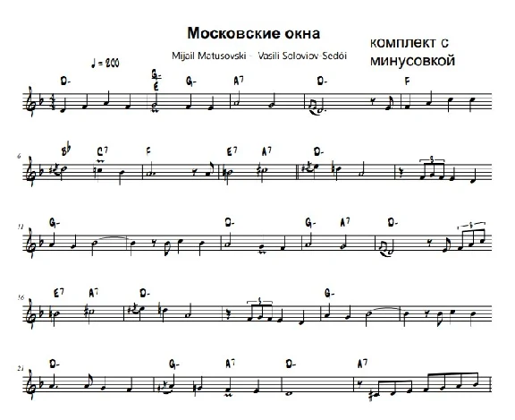 Moscow Windows (set of sheet music and backing track)