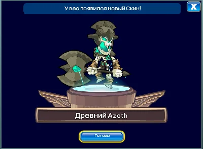 ✅Brawlhalla Ancient Azoth Skin ⚡GLOBAL⚡ Ключ⭐