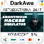 Anonymous Hacker Simulator STEAM•RU ⚡️AUTODELIVERY 💳0%