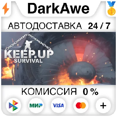 KeepUp Survival STEAM•RU ⚡️AUTODELIVERY 💳0%
