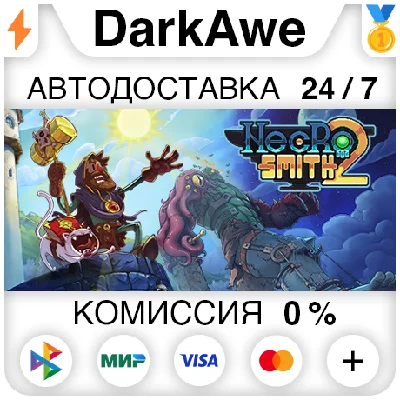 Necrosmith 2 STEAM•RU ⚡️AUTODELIVERY 💳0%