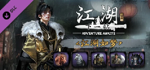 下一站江湖Ⅱ-DLC《江湖如梦》🔸STEAM Россия⚡️АВТОДОСТАВКА