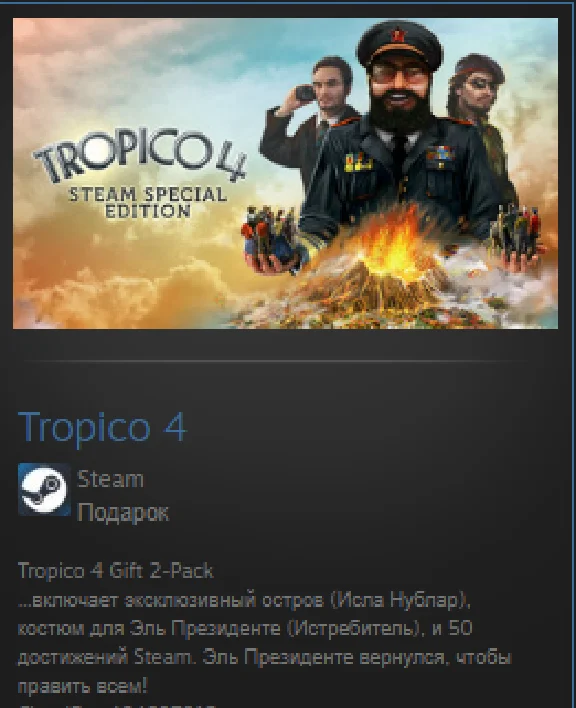 Tropico 4 STEAM GIFT Russia + ROW + GLOBAL REG FREE