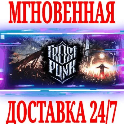 ✅Frostpunk ⭐Steam\RegionFree\Key⭐ + 2 Bonus