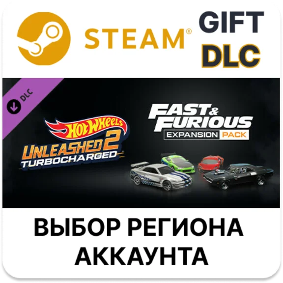 ✅HOT WHEELS UNLEASHED 2 - Fast & Furious Expansion Pack