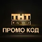 PREMIER.ONE ✅ TNT PREMIER promo code 55 days + 55%