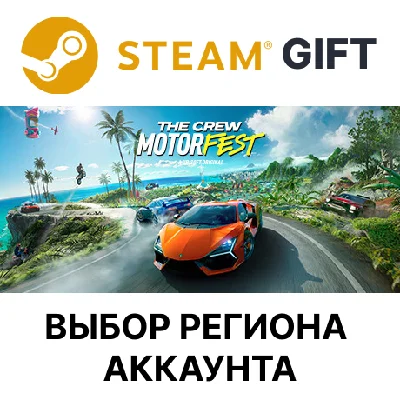 ✅The Crew Motorfest - Deluxe🎁Steam🌐Выбор Региона