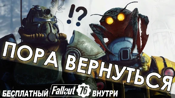 Россия- МИР 🌌Fallout 76 XBOX 🌌Ключ активации