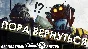Россия- МИР 🌌Fallout 76 XBOX 🌌Ключ активации