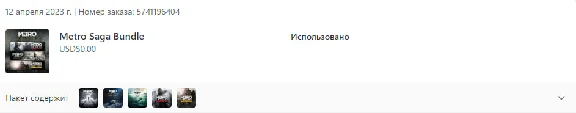 Assassin´s Creed Mirage & Valhalla + МЕГАБОНУС ШОК