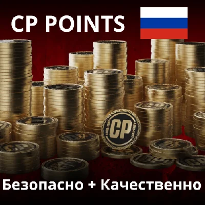 🎁 CP - Warzone 2400🎁Russia \ WORLD🎁STEAM Gift