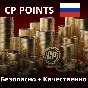 🎁 CP - Warzone 2400🎁Russia \ WORLD🎁STEAM Gift