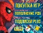 🎮ПОКУПКА ИГР PS4/PS5+ ПОПОЛНЕНИЕ PS STORE / ТУРЦИЯ🇹🇷