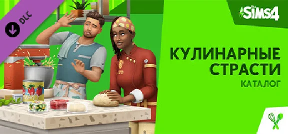 The Sims™ 4 Home Chef Hustle Stuff Pack DLC🔸STEAM