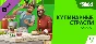 The Sims™ 4 Home Chef Hustle Stuff Pack DLC🔸STEAM