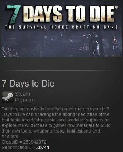 7 Days to Die - Steam Gift - Region Free (ROW)
