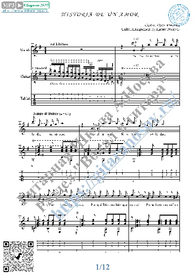Historia De Un Amor (Vocals Guitar Sheet Music Tabs)