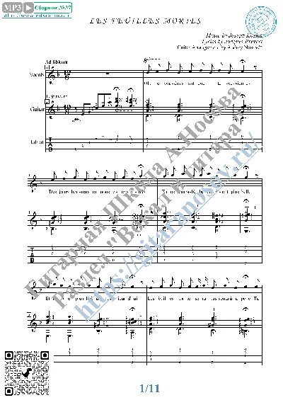 Les Feuilles Mortes (Vocals Guitar Sheet Music Tabs)