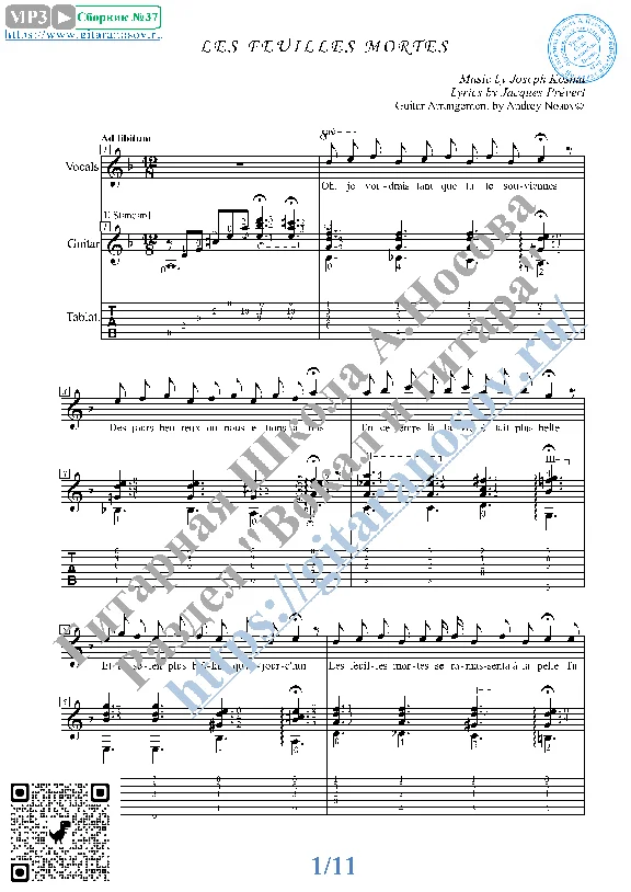Les Feuilles Mortes (Vocals Guitar Sheet Music Tabs)