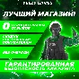🔥 FORTNITE | НАБОР «ЗВЁЗДНЫЙ КРИК» | ПК/XBOX/PS +🎁