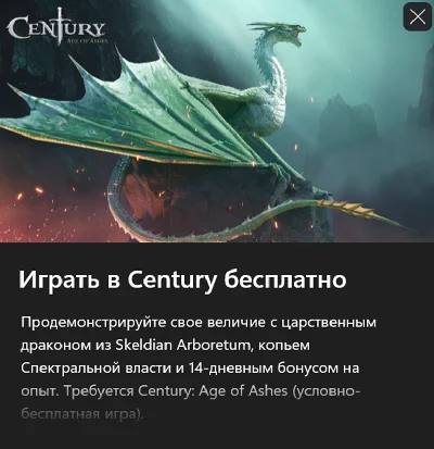 ✅Century: Age of Ashes - Skeldian Arboretum Pack✅