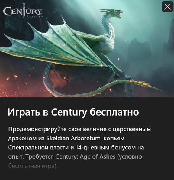 ✅Century: Age of Ashes - Skeldian Arboretum Pack✅
