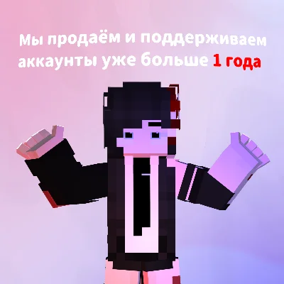 🏆 ✅ JAVA + BEDROCK ЛИЦЕНЗИЯ ✅【Не подписка】