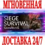 ✅Siege Survival: Gloria Victis ⭐Steam\РФ+Мир\Key⭐ + 🎁