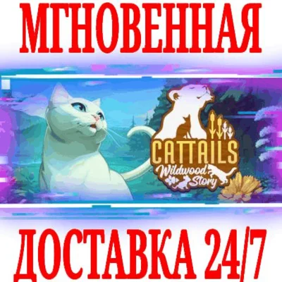 ✅Cattails: Wildwood Story ⭐Steam\РФ+Весь Мир\Key⭐ + 🎁