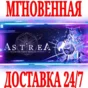 ✅Astrea: Six-Sided Oracles ⭐Steam\RegionFree\Key⭐ + 🎁