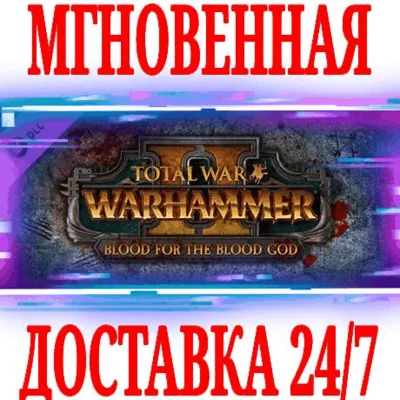 ✅Total War: WARHAMMER 2 Blood for the Blood God 2⚫STEAM