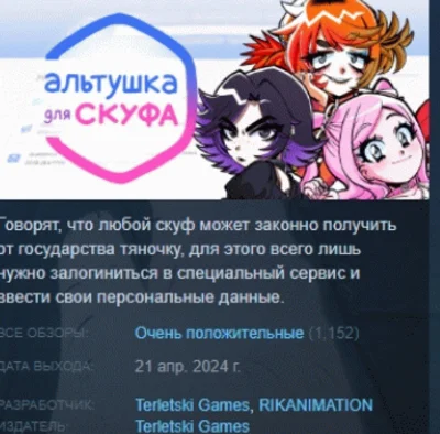 Альтушка для скуфа 💎 АВТОДОСТАВКА STEAM GIFT РОССИЯ