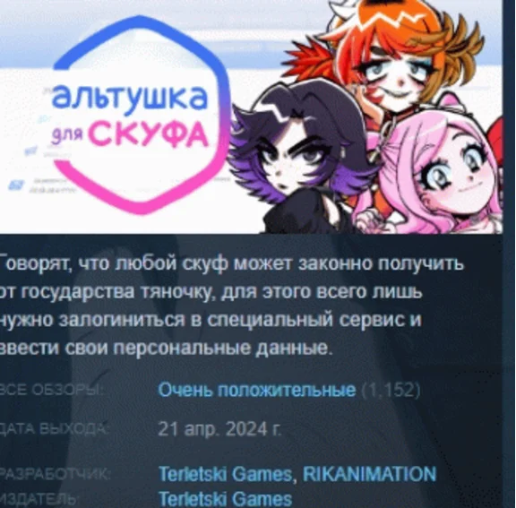 Альтушка для скуфа 💎 АВТОДОСТАВКА STEAM GIFT РОССИЯ