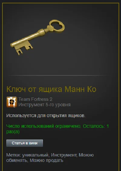 🔑 TF2 Mann Co. Key - TF2 Key