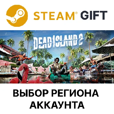 ✅Dead Island 2 Gold🎁Steam🌐Region Select