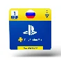 🔥PS Plus PSN Subscription Russia 1 month ✅