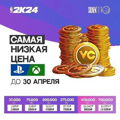 NBA 2K24 VC PLAYSTATION & XBOX ALL REGIONS