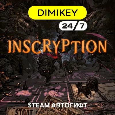 🟨 Inscryption Steam Autogift RU/KZ/UA/CIS